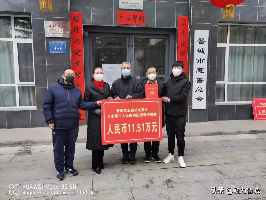 晋城爱心救助,爱心捐赠大爱无疆共克时艰