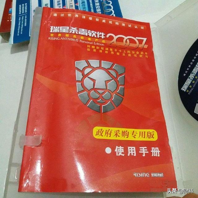 曾经的“杀毒之王”，被2个入局者“搅黄”，如今靠政府采购度日