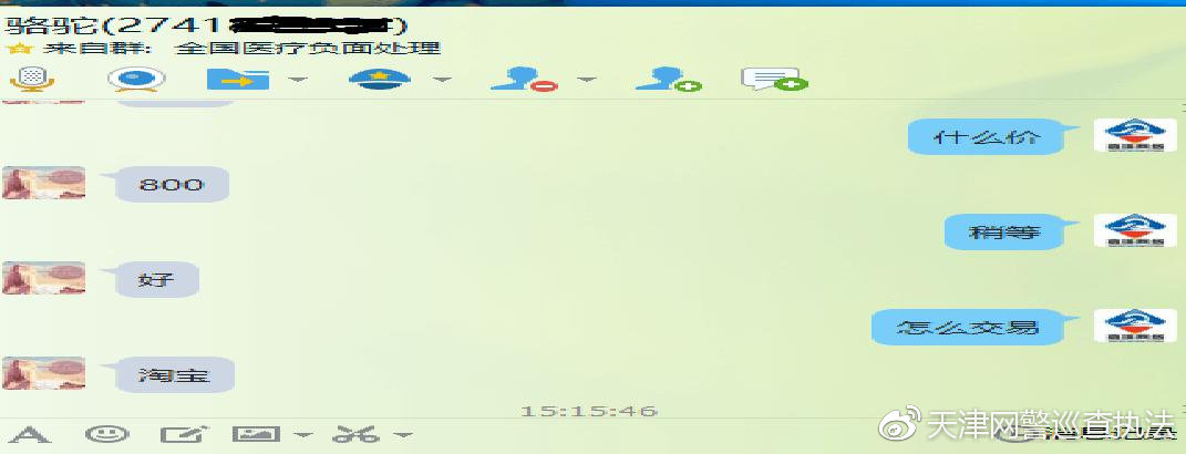 天津警方打击网络水军,严打网络水军案件