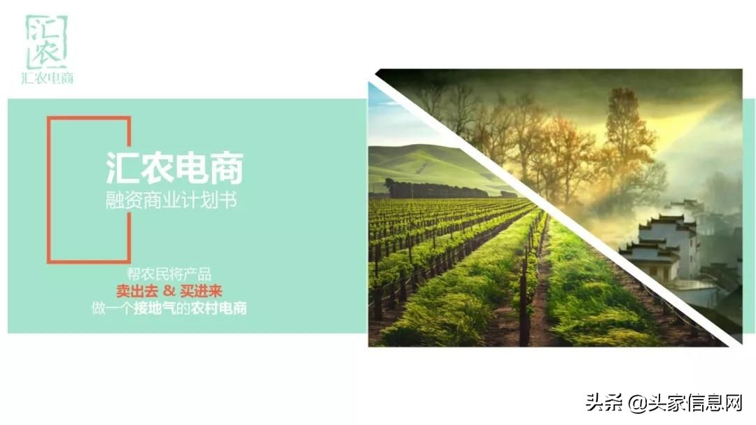 农村电商的融资计划怎么写,农村电商融资计划