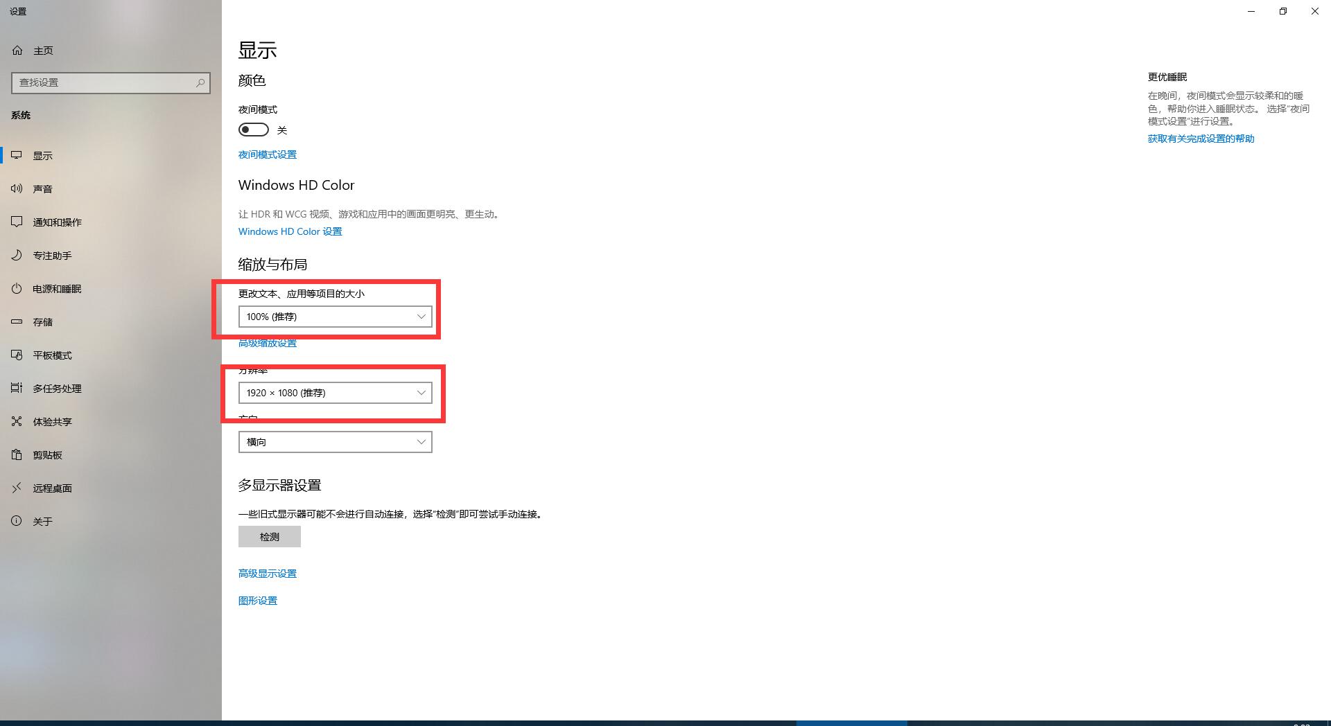 win10绾㈣鏃犳硶鍒囧嚭妗岄潰,win10鎬庝箞鍒囧嚭妗岄潰