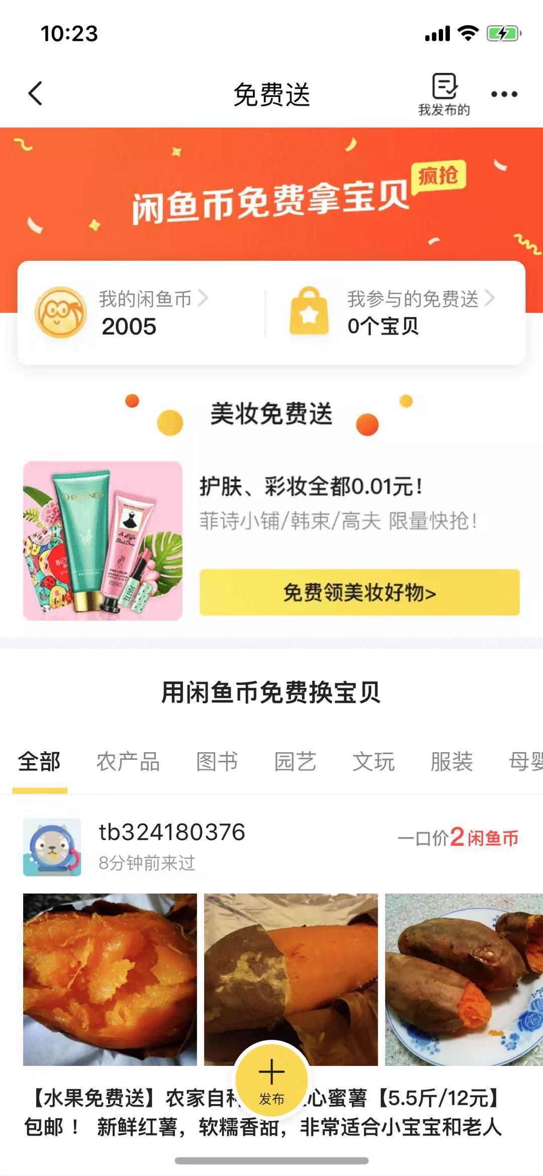 怎么通过二手交易平台挣钱,如何通过二手平台去赚差价