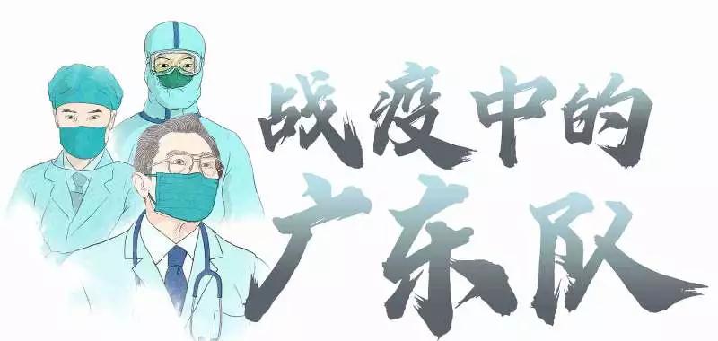 抗击疫情广东部队,战疫情网格员