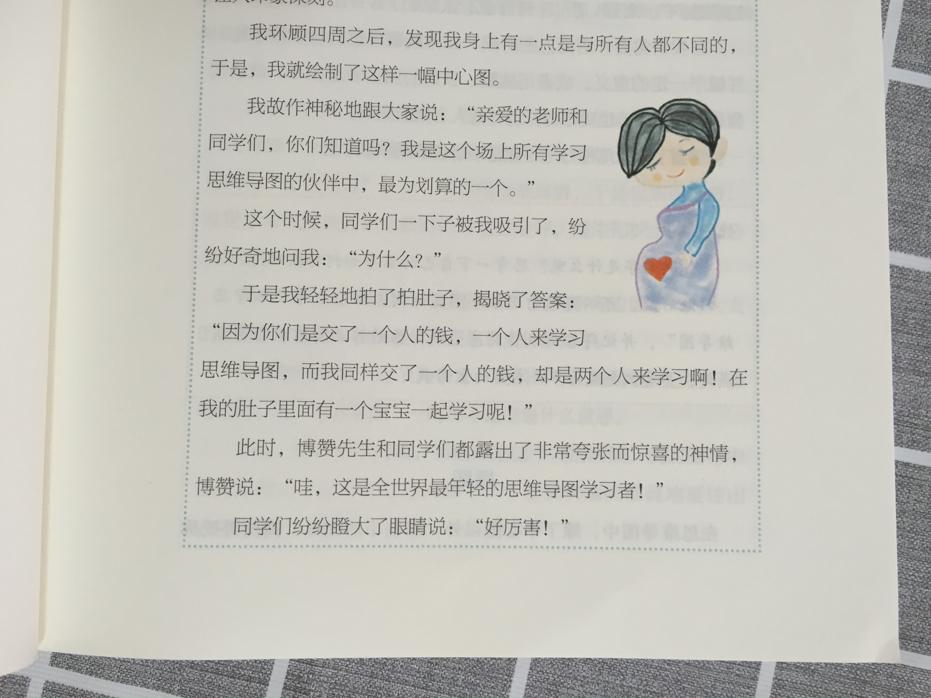 思维导图的十大重要法则,人人必学的高级思维导图