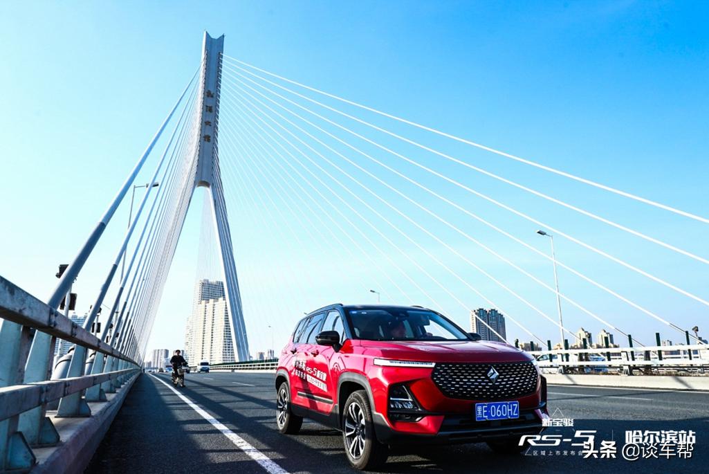 【谈车帮】“钻石马”宝骏RS-5了解一下外形犀利配置丰富