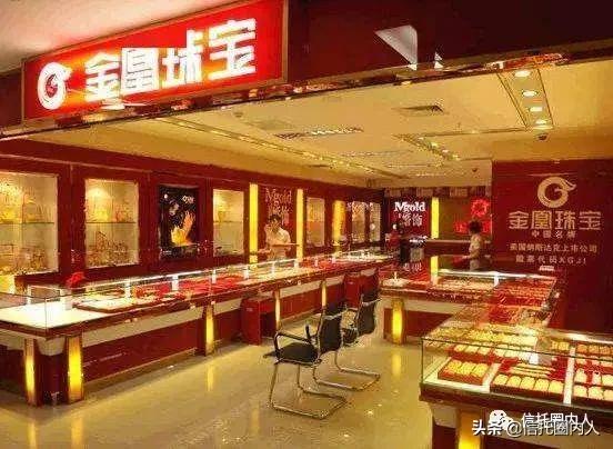 金凰珠宝假黄金事件涉案人员,金凰珠宝百亿黄金造假案