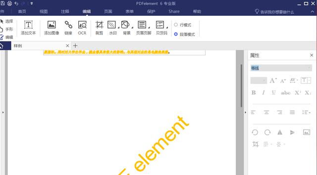 原文档的水印怎么去掉,怎么删除文档中的水印
