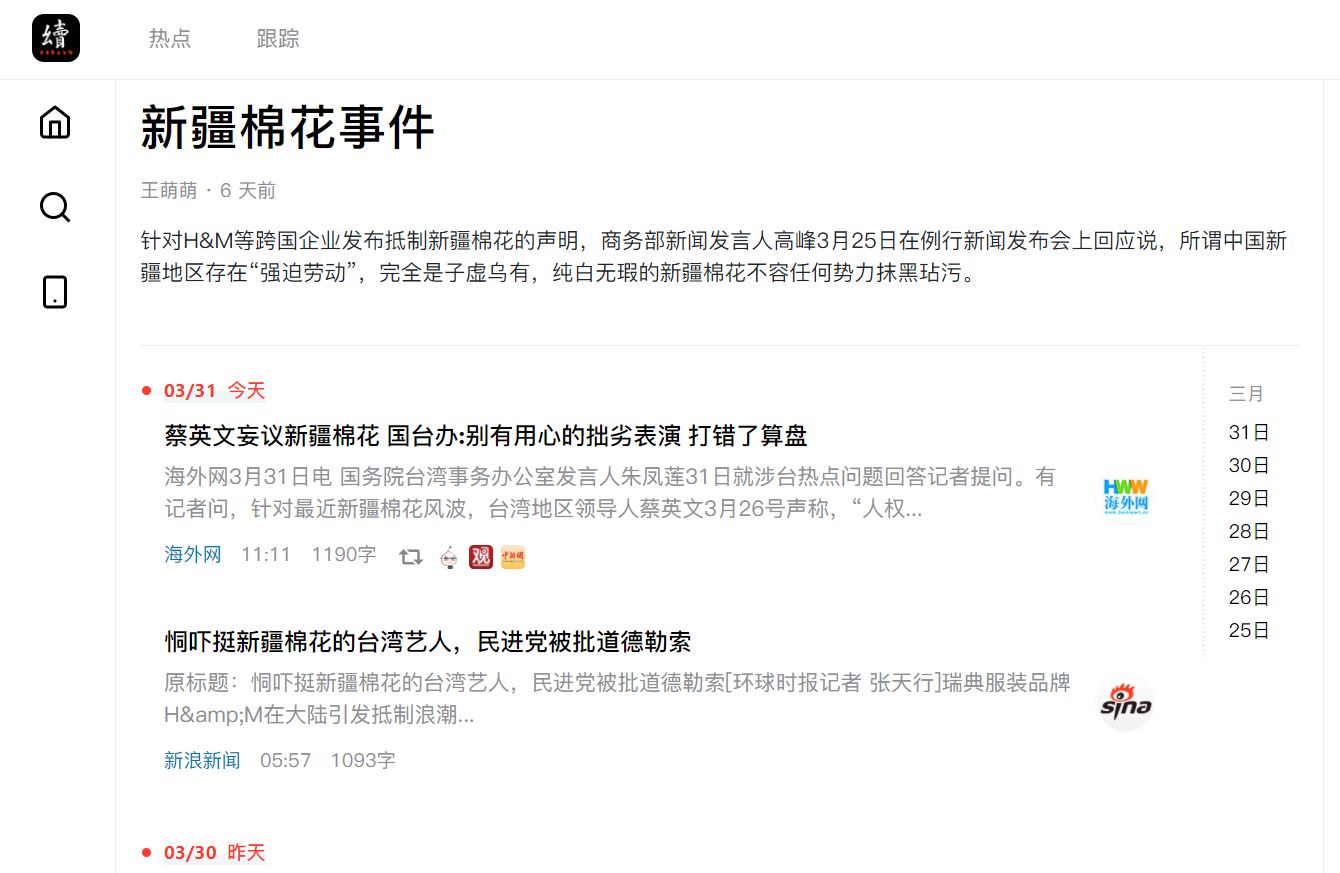 拒绝营销号*脑洗**，推荐5个靠谱的资讯网站，当个清醒的明白人