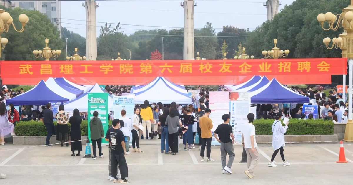 武汉面向23届高校毕业生招聘会,武汉高校毕业生招聘