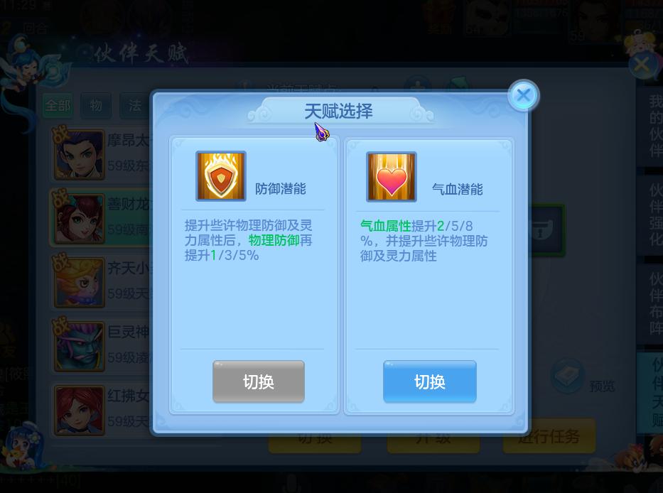 神武4手游最近魔王伙伴最佳搭配,神武4手游所有伙伴大全