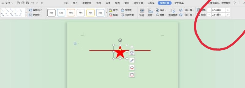word红头文件横线加星星如何设置,word如何制作带五角星的红头文件