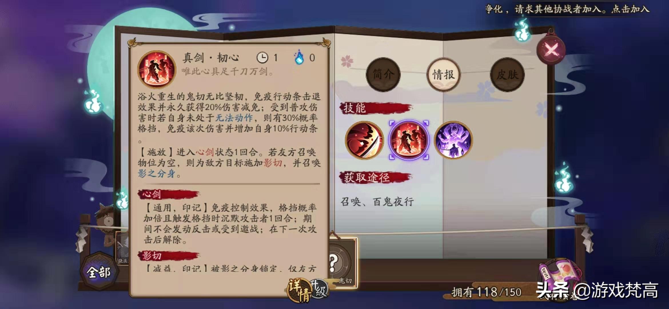 阴阳师sp鬼切现在还值得培养吗,阴阳师sp鬼切好吗