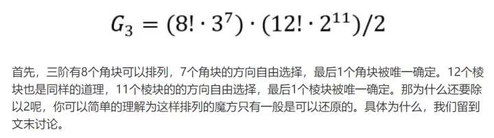 魔方的规律是什么样的,魔方有几种组合如何计算