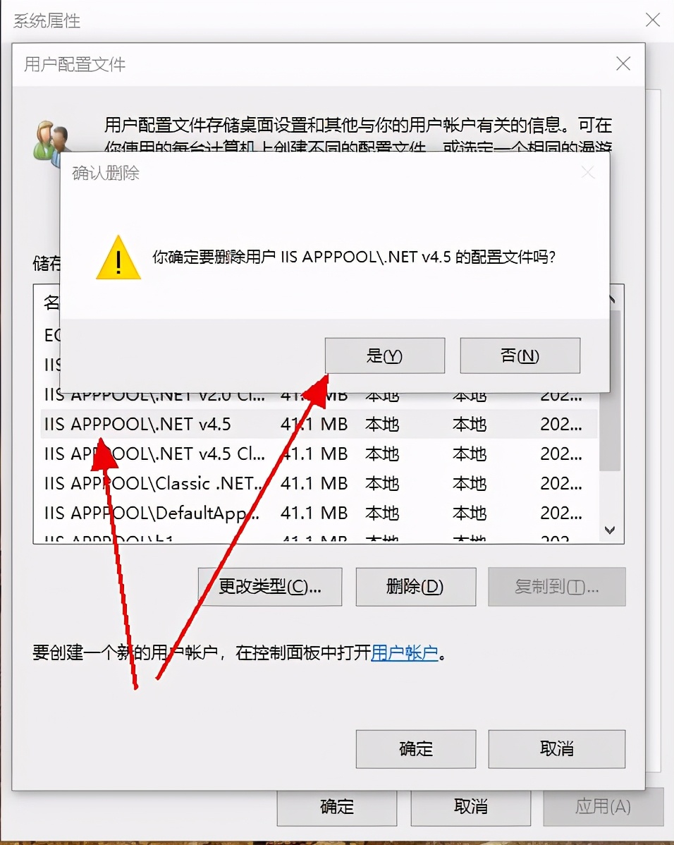 windows查看删除用户账户,windows删除用户账户会怎么样