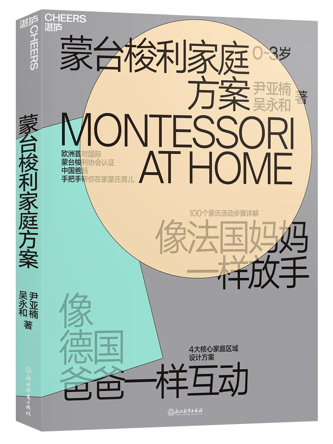 家庭教育孩子是一本书你要用心读,家庭教育孩子应该读什么书