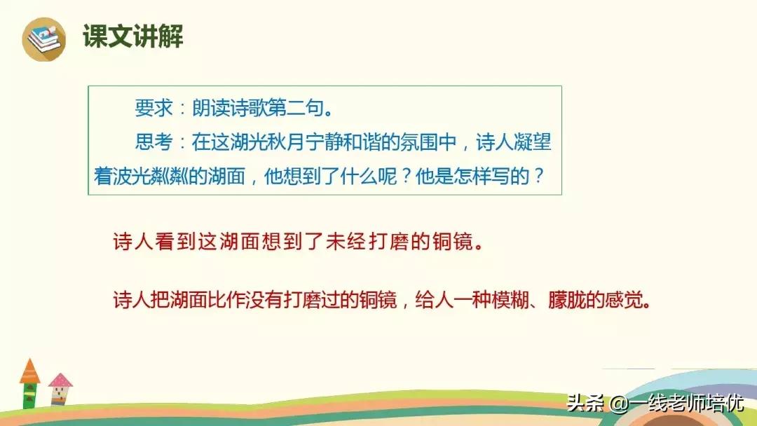 三年级上册语文17古诗三首的笔记,三年级17课古诗三首课文重点讲解