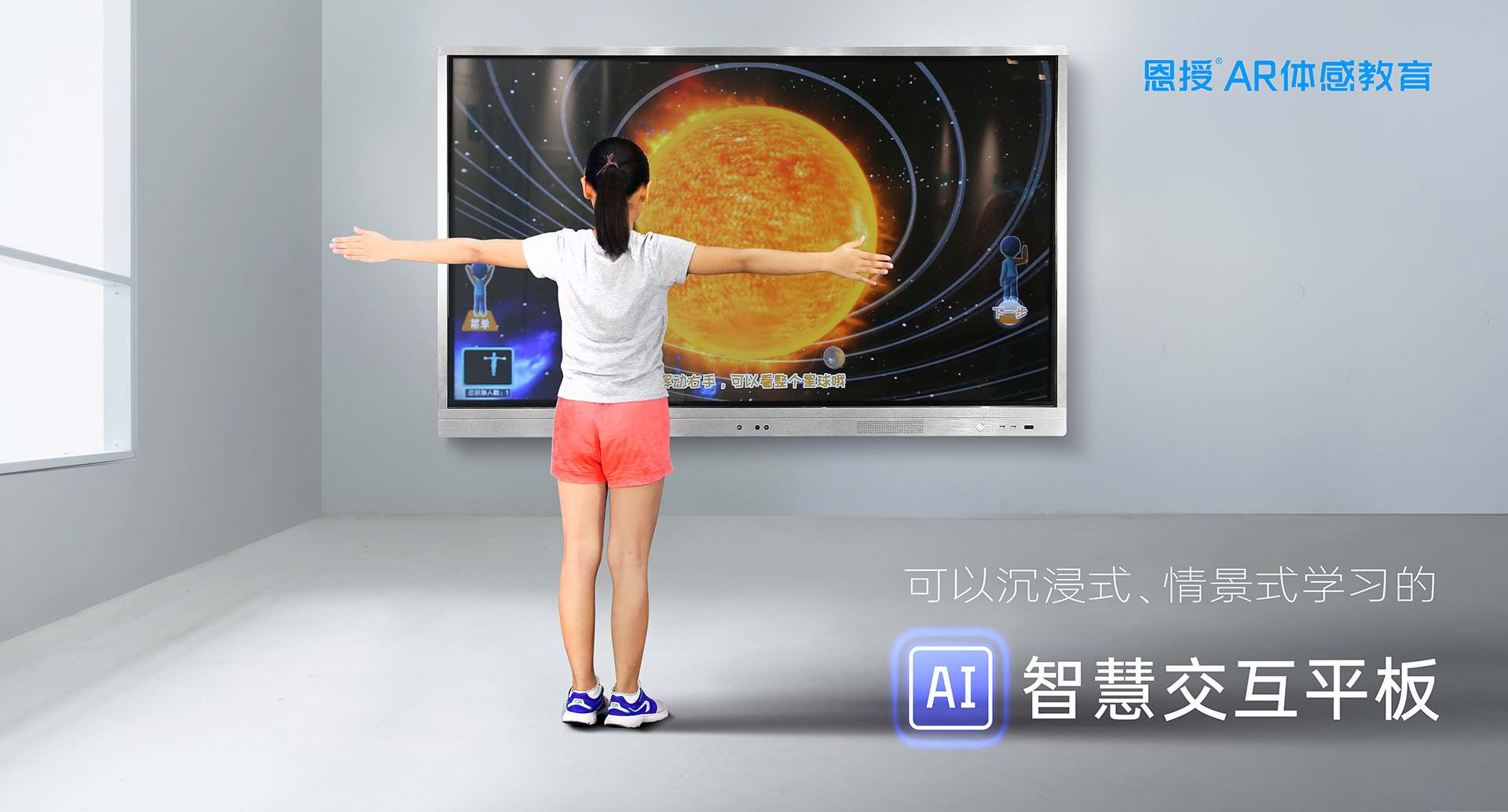 智能电视教学触摸一体机,手势操控怎么实现