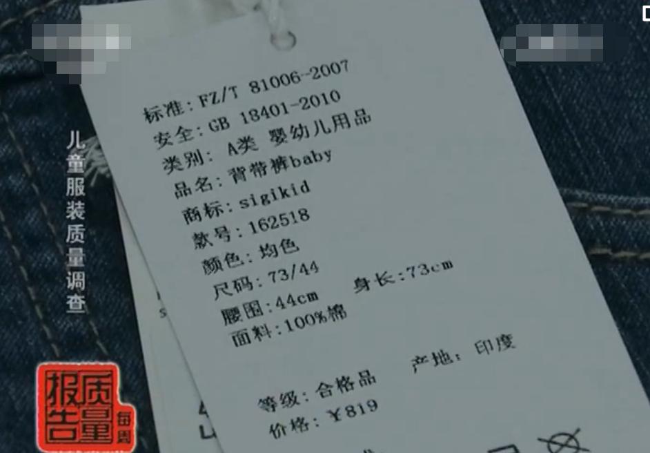 小孩穿衣服千万得注意,儿童穿不合格的衣服