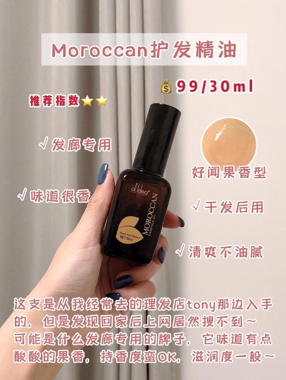 适合枯燥发质的护发精油,推荐平价有效护发精油生发