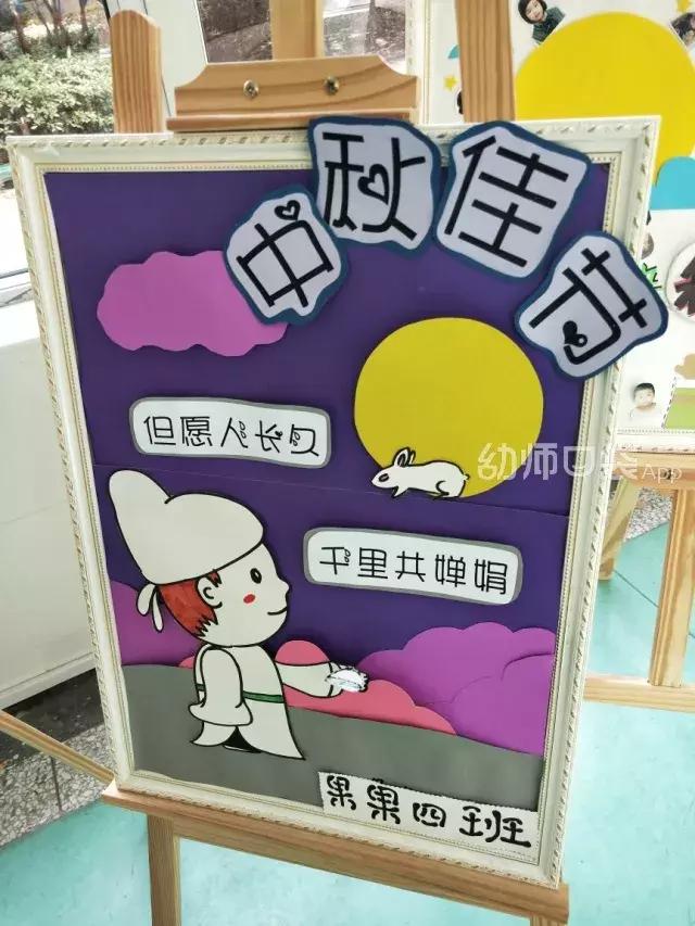 中秋节好玩的儿童活动,大班中秋节创意情景剧