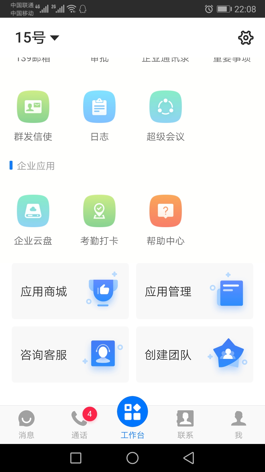 移动用户有福免费领手机,移动用户有福了免费领流量