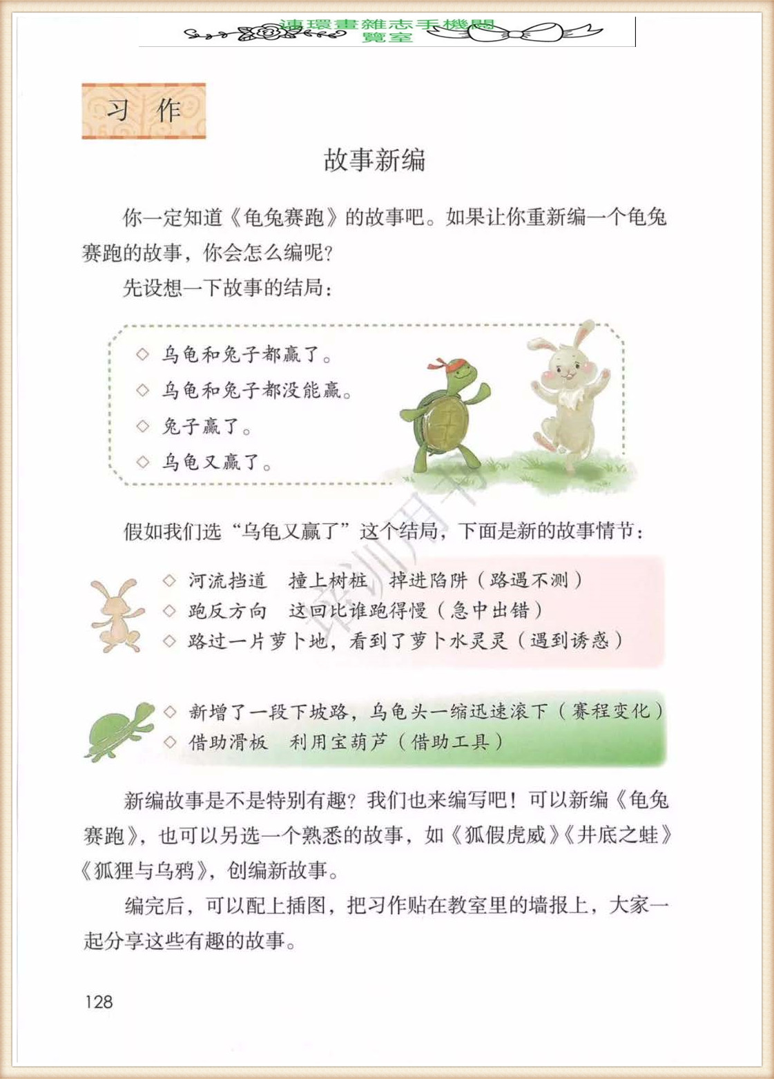 四年级下册语文作文,四年级下册语文第五单元作文写游