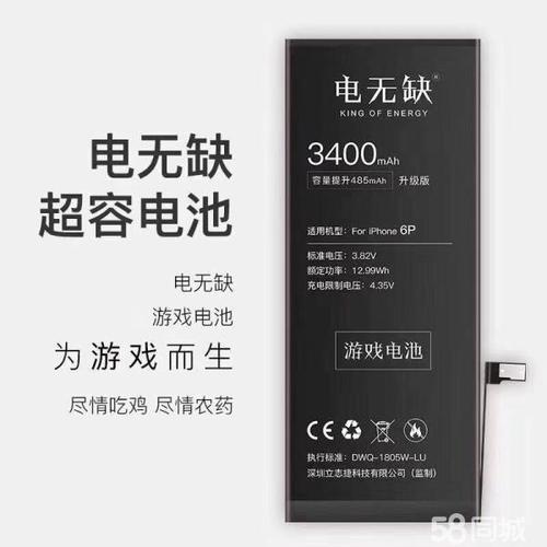 国产苹果电池最新排名,苹果手机换国产电池