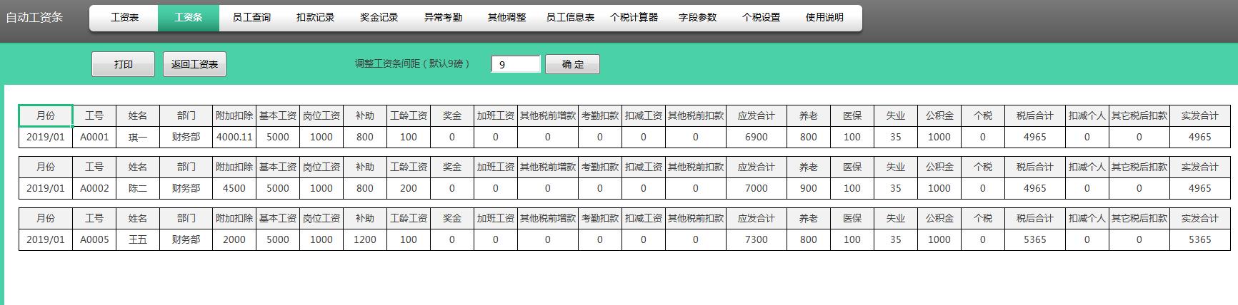 用excel做薪酬数据分析图表,薪酬绩效常用的excel公式