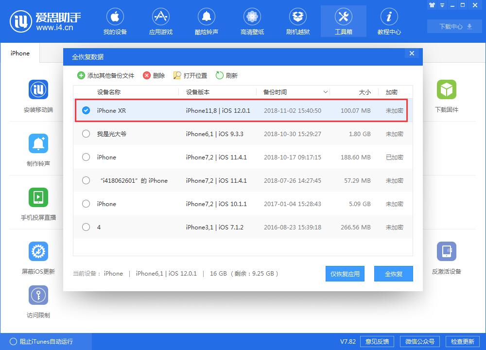 高版本备份恢复到低版本系统,快速备份与恢复系统