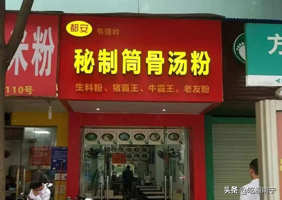 吃完这23家粉，你就是半个“河池人”