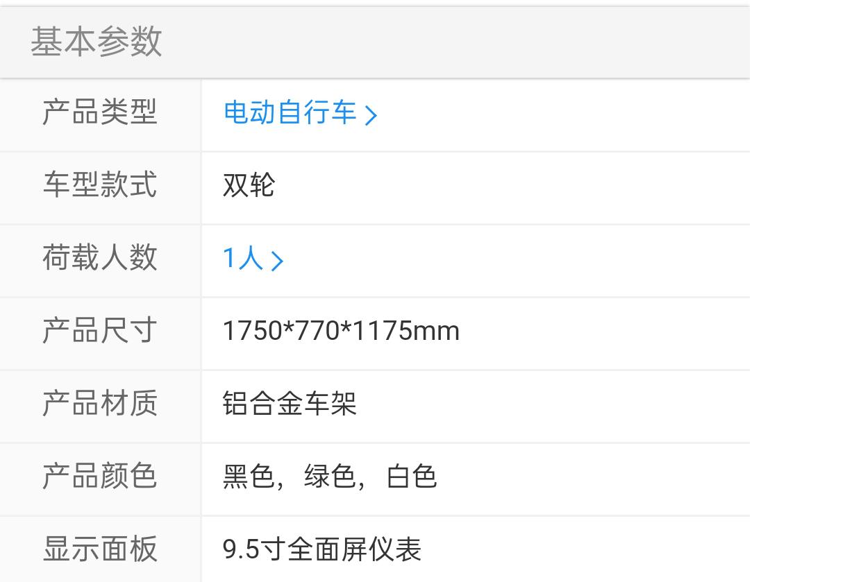 新日r5电动车说明书,新日r5经典版速度有多快