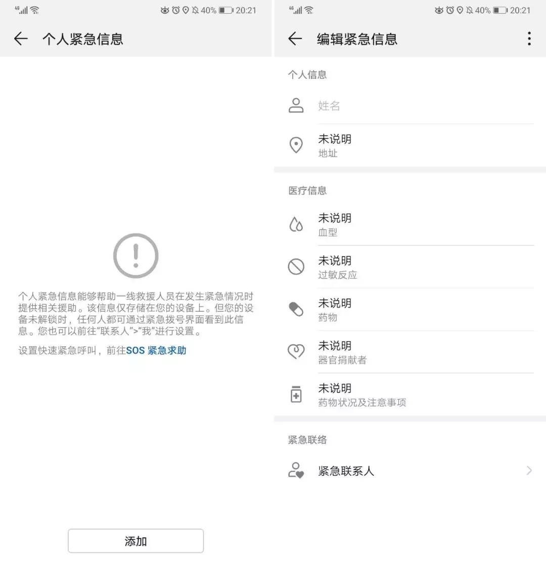 手机锁屏怎么操作,手机锁屏界面有一个快应用