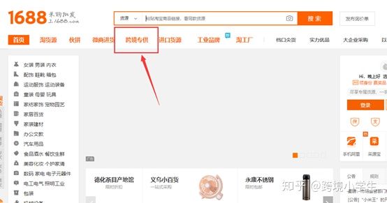 跨境电商小白怎么入行亚马逊选品,跨境电商小白怎么入行怎样进货