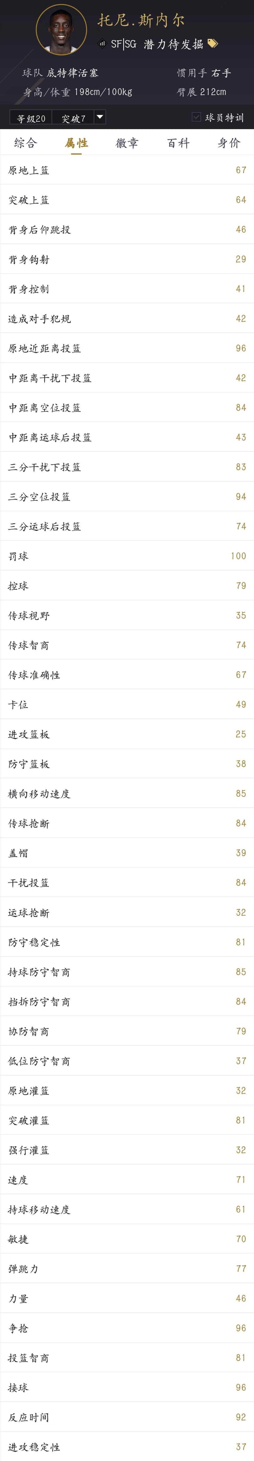nba2konline2难民历史球员推荐,nba2konline2最难民球员推荐