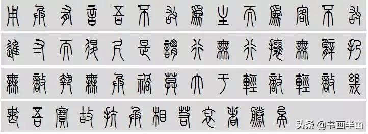 小篆道德经一共多少字,道德经小篆书法