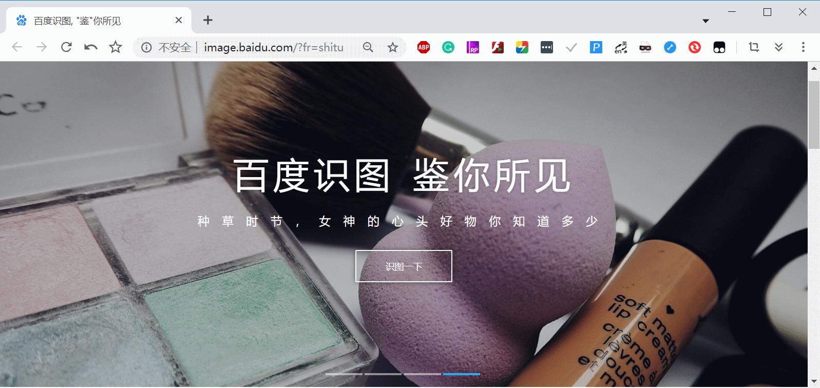 搜索相似图片哪家强：百度趴下搜狗赶上头条赶紧了