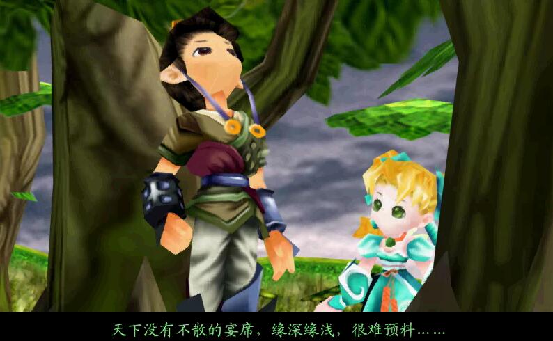 仙剑奇侠传98柔情版隐藏结局,仙剑奇侠传三花楹结局和紫萱结局