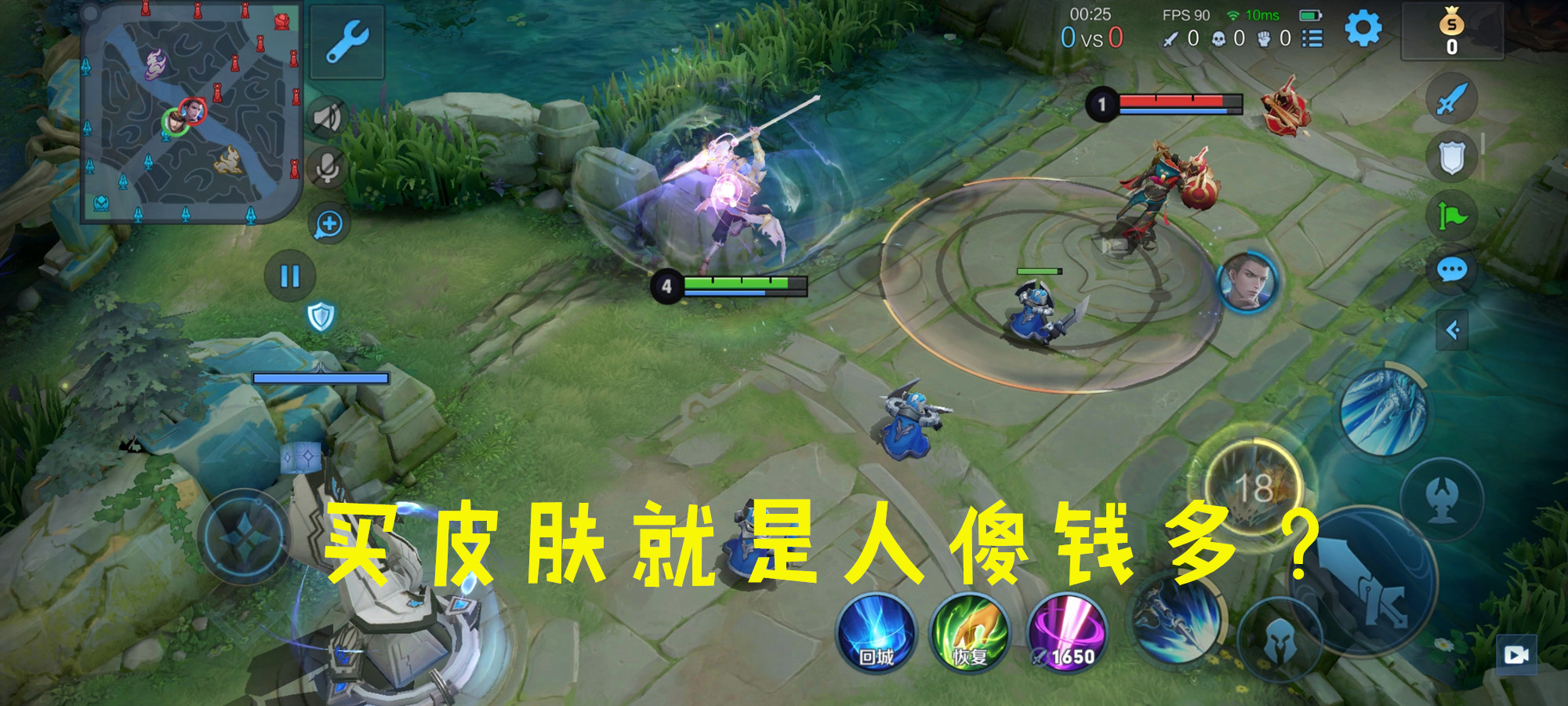 买皮肤就是智商税,买皮肤是为了好玩还是为了好看