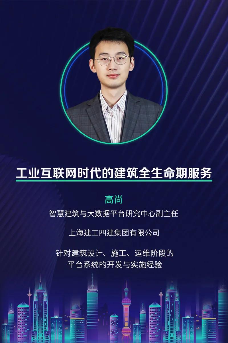 2020年度首届开发者活动报名｜BIM到CIM的探索与实践