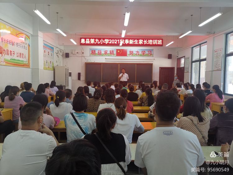 一年级新生家长培训主持词,学校家长活动主持词