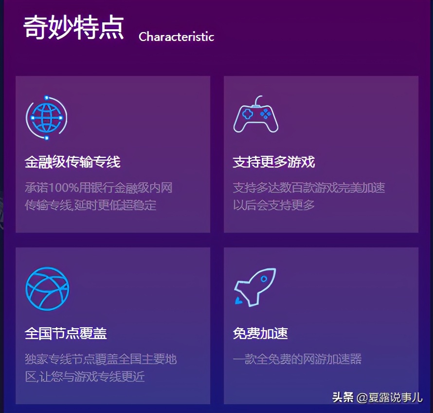 免费的游戏加速器,nn加速器免费吗