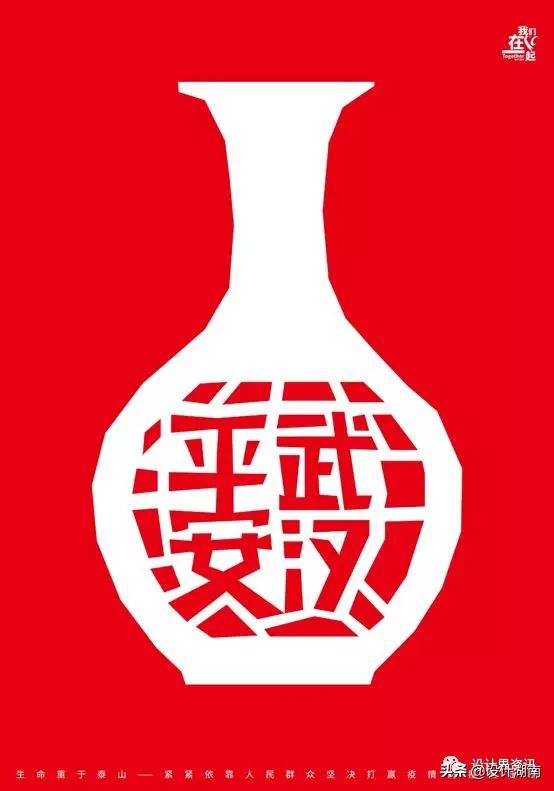 宣传抗击新型冠状病毒的创意作品,抗击新型冠状病毒公益海报