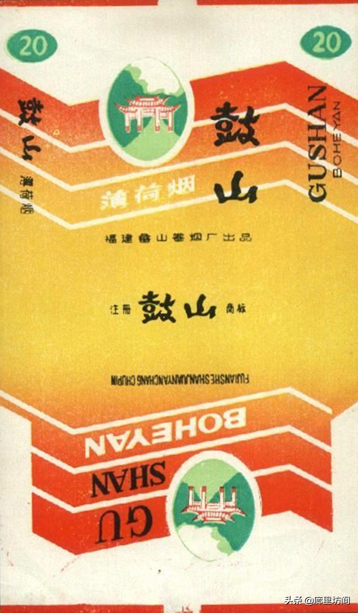 福建老烟标图片,老款福建烟