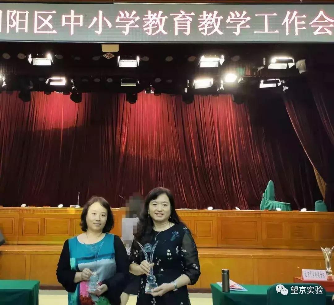 赞！朝阳区基础教育教学工作会陈分望京实验学校荣获优秀校称号