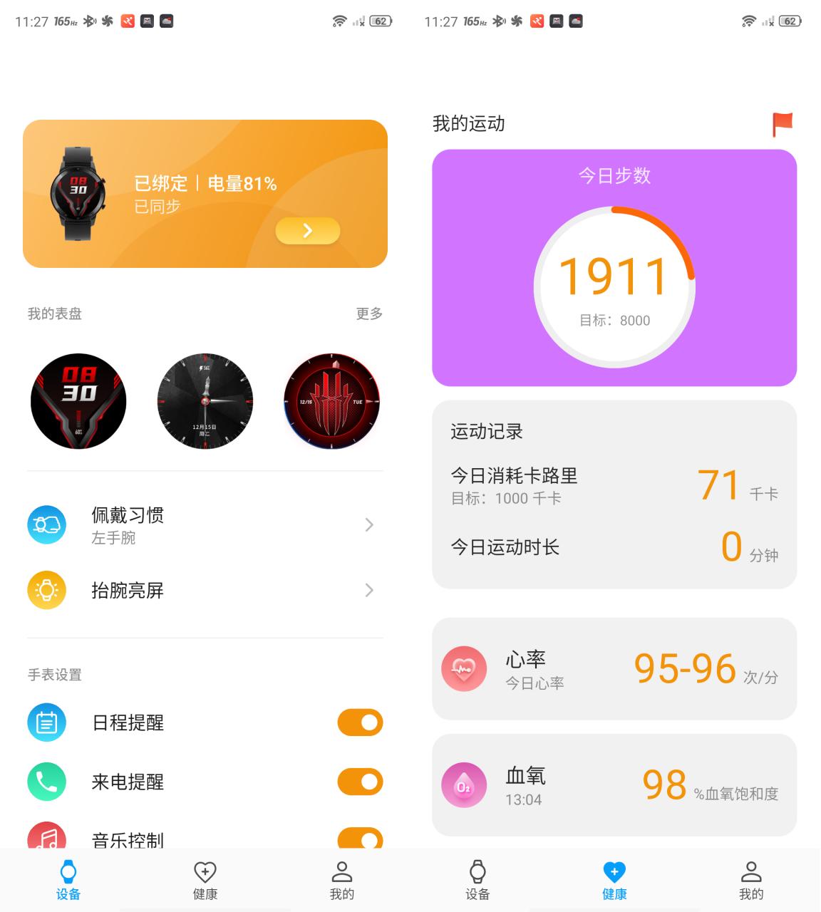 165hz红魔6,红魔游戏手机6体验