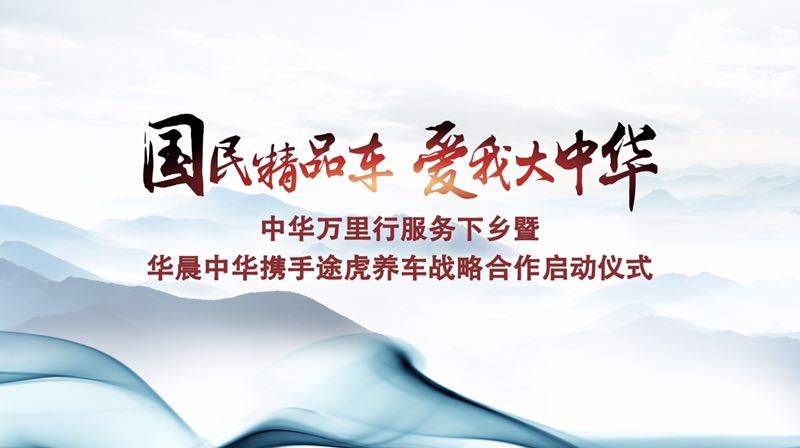 华晨中华最新款轿车,华晨中华新款汽车