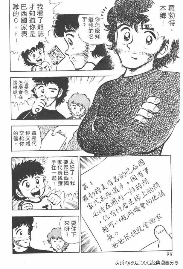 瓒崇悆灏忓皢澶х┖缈煎畬鏁寸増,瓒崇悆灏忓皢缈煎浗璇増鍏ㄩ泦鍏嶈垂瑙傜湅