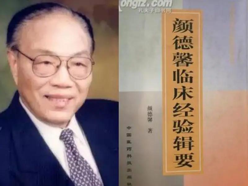 上海名医颜德馨先生先清心化痰治标，后以调畅气血治本治癫痫病案