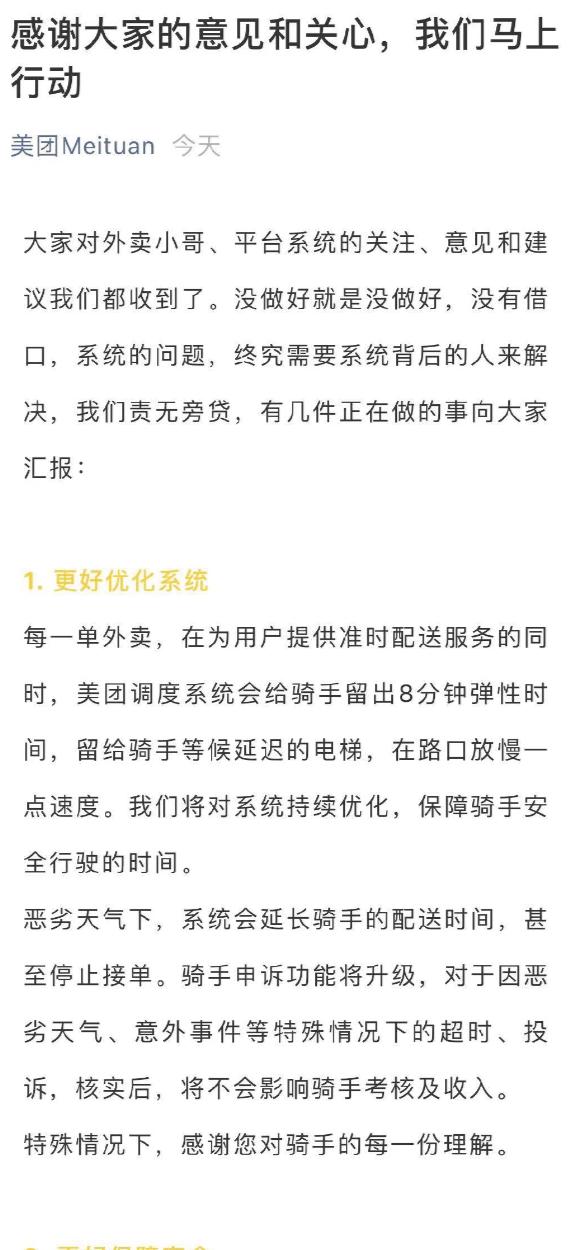 美团外卖骑手大数据算法,外卖骑手被困在算法里
