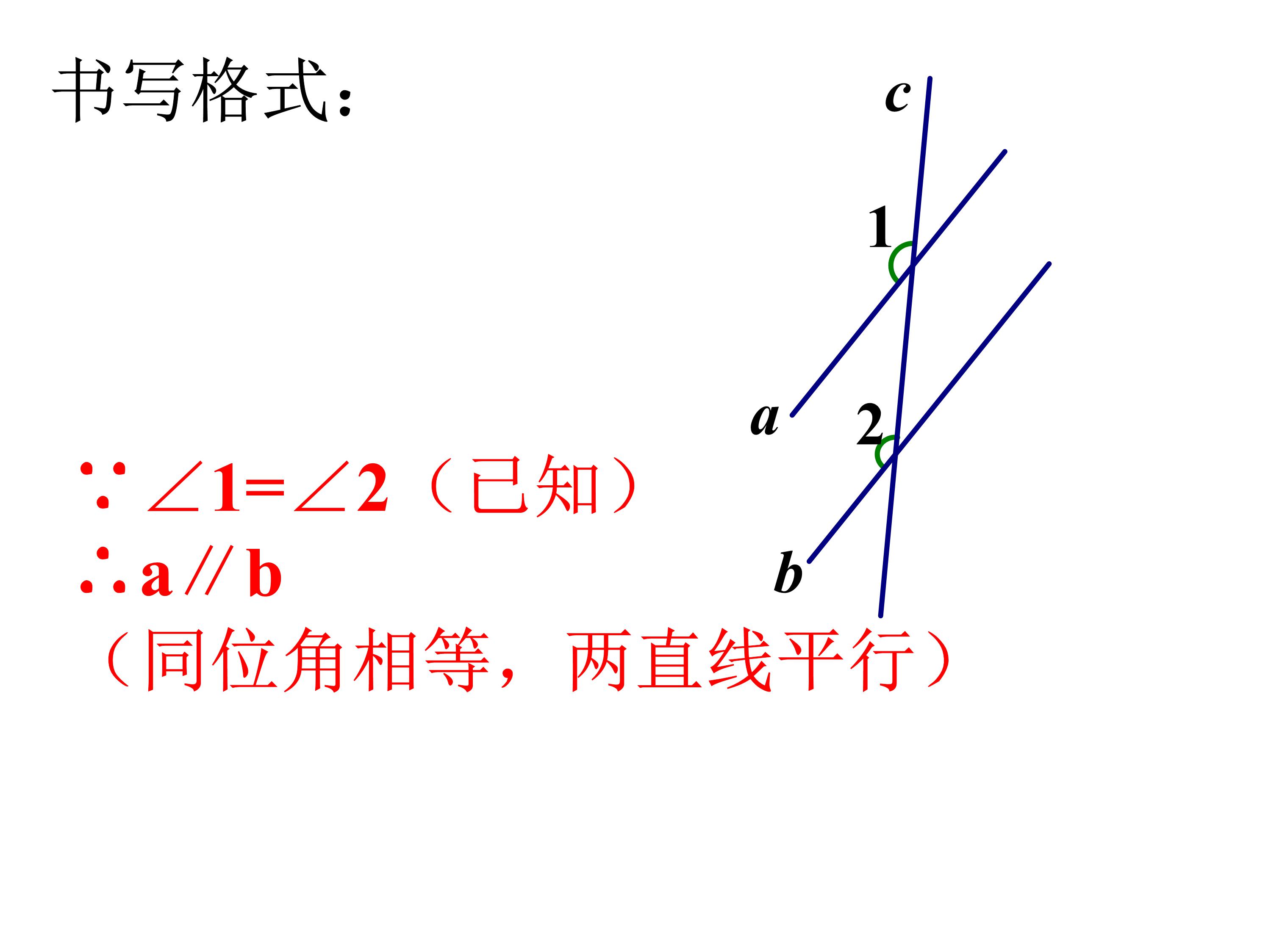 数学平行线的判定与性质思维导图,数学思维导图5乘6